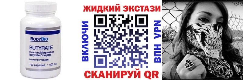 Бутират жидкий экстази  Пущино 